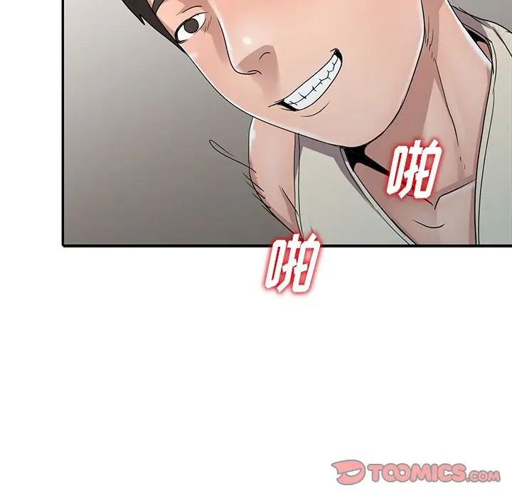 娜娜變身記第12话