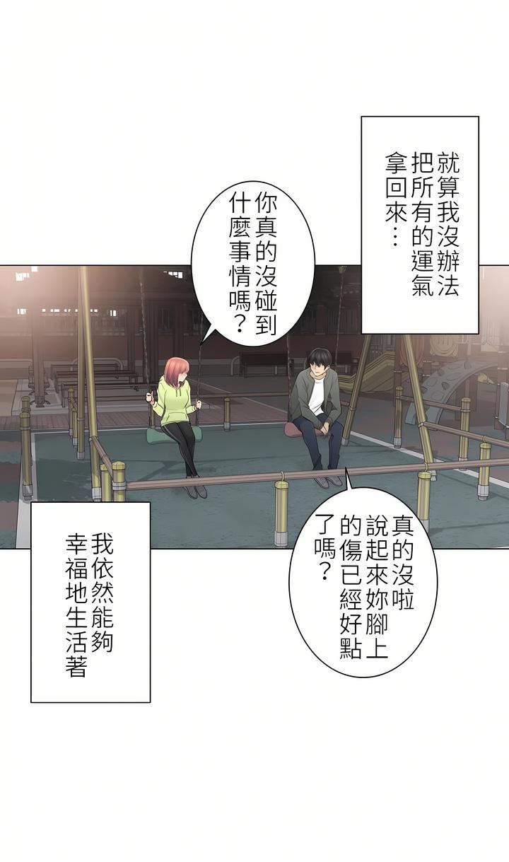 触电！～解封之触～第二季45话