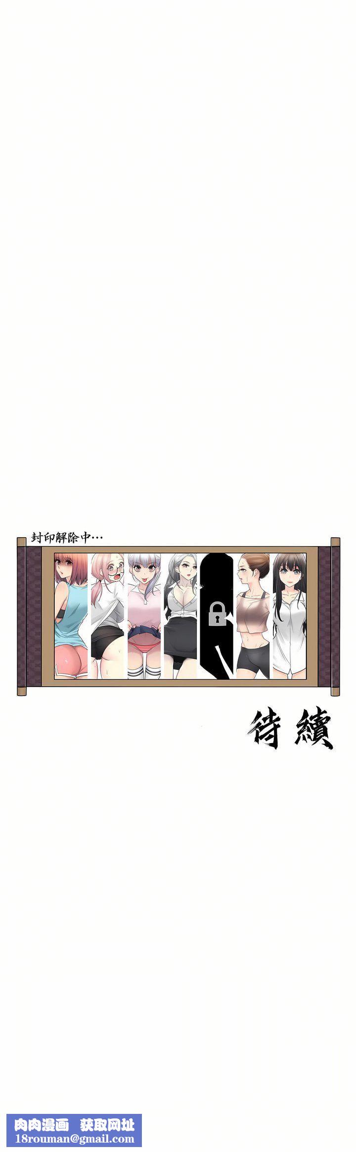 触电！～解封之触～第二季45话