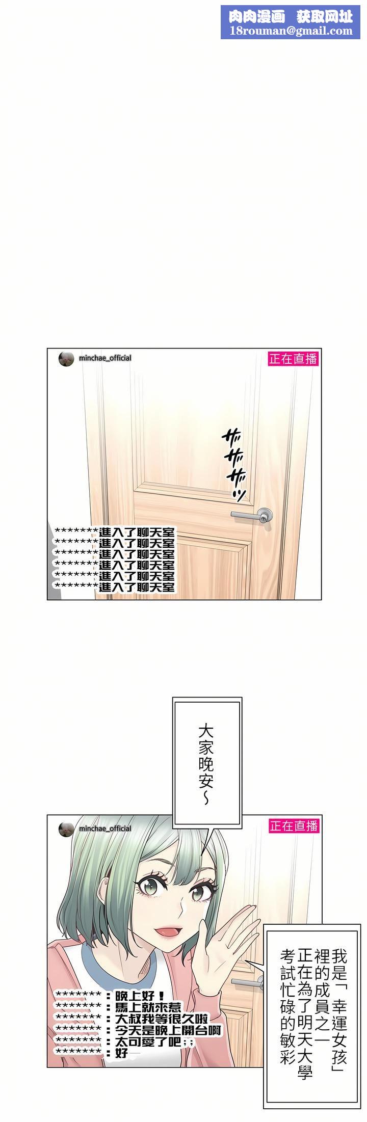 触电!~解封之触~第二季46话