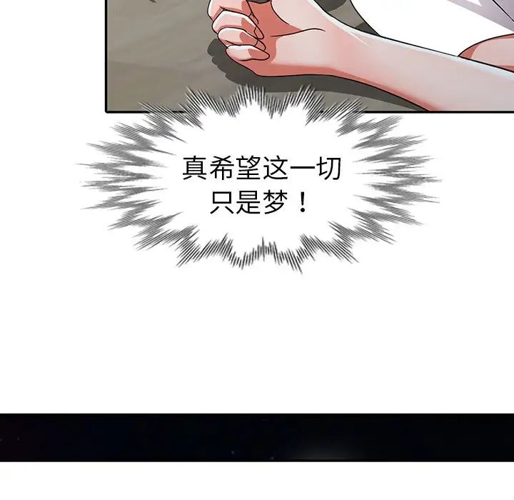 娜娜变身记第12话