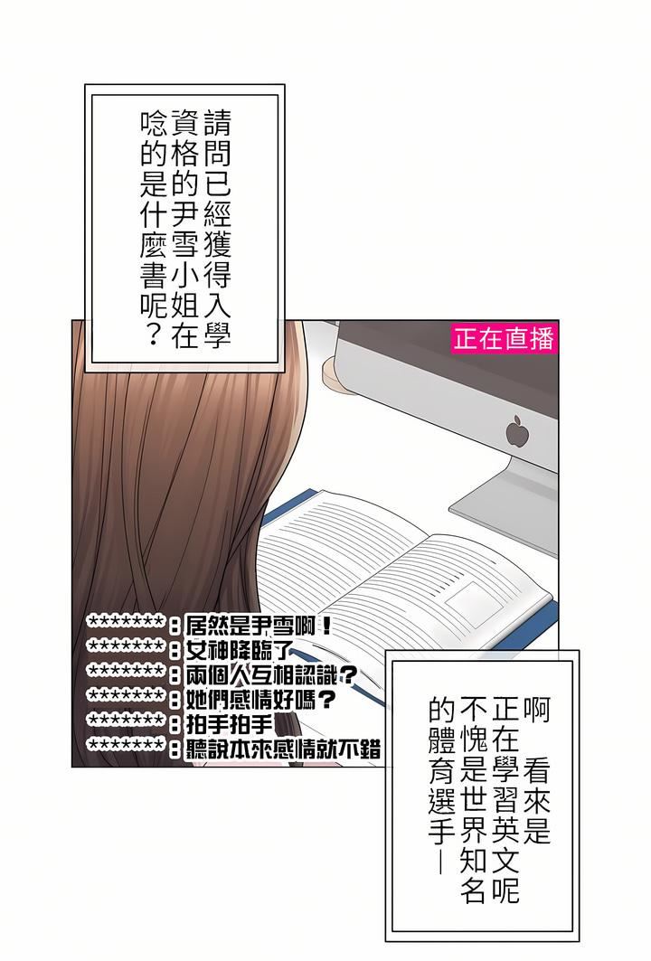 触电!~解封之触~第二季46话