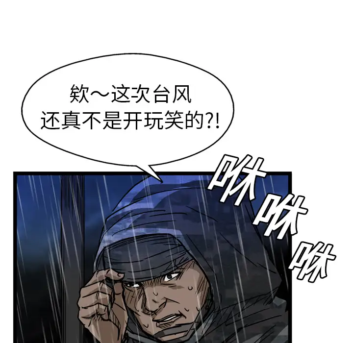 GP-禁区守卫第6话