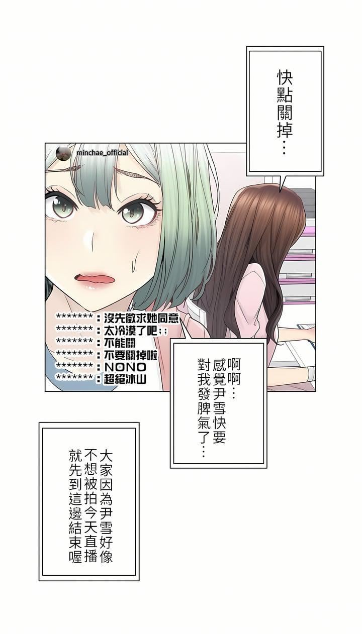 触电!~解封之触~第二季46话