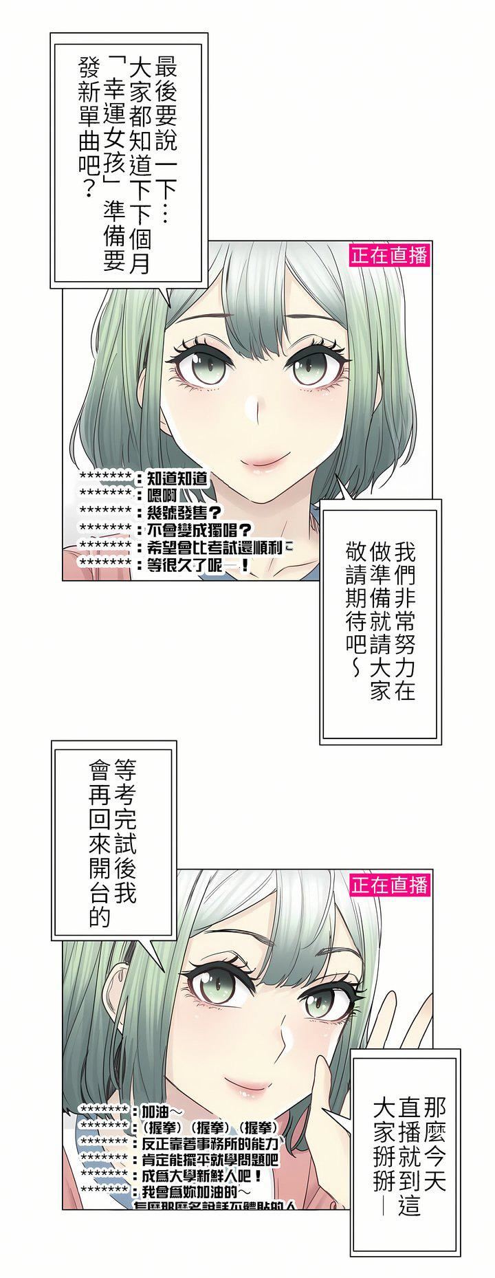 触电!~解封之触~第二季46话