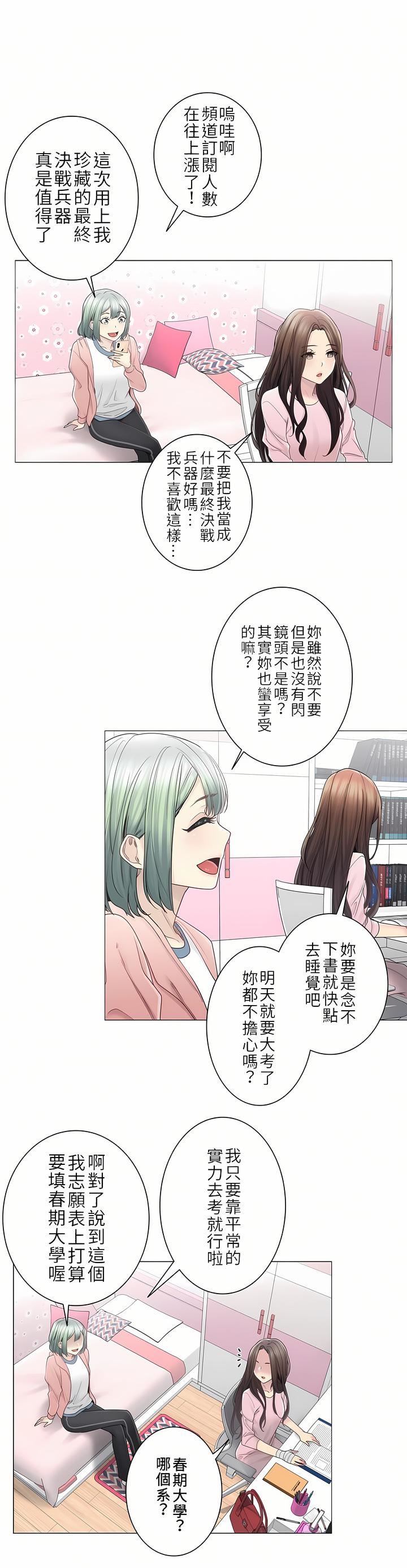 触电!~解封之触~第二季46话