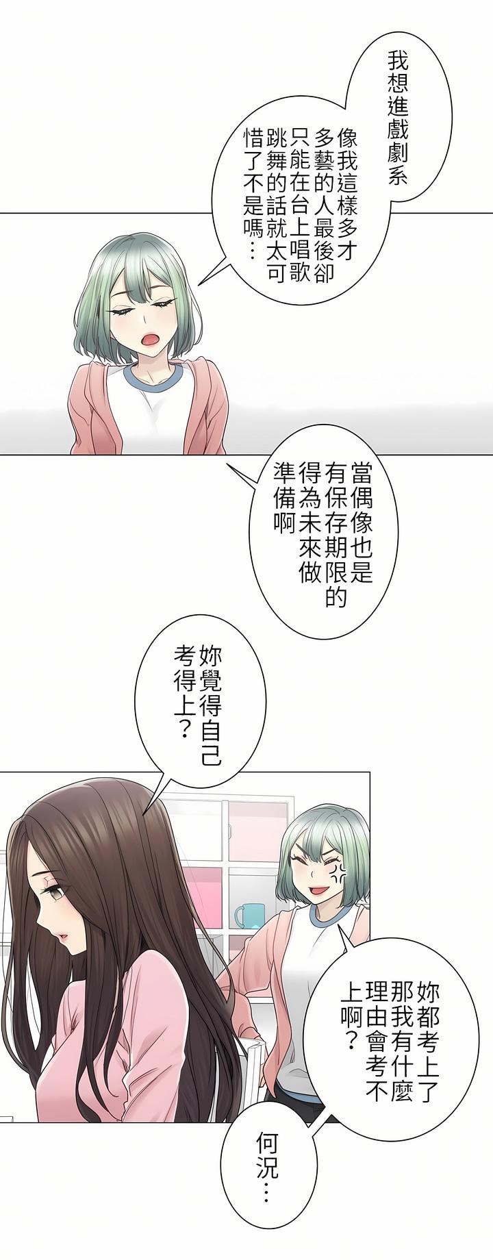 触电!~解封之触~第二季46话