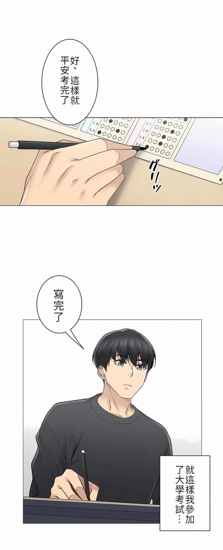 触电!~解封之触~第二季46话