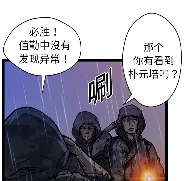 GP-禁区守卫第6话