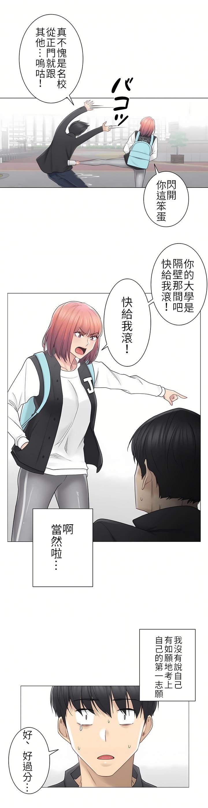 触电!~解封之触~第二季46话