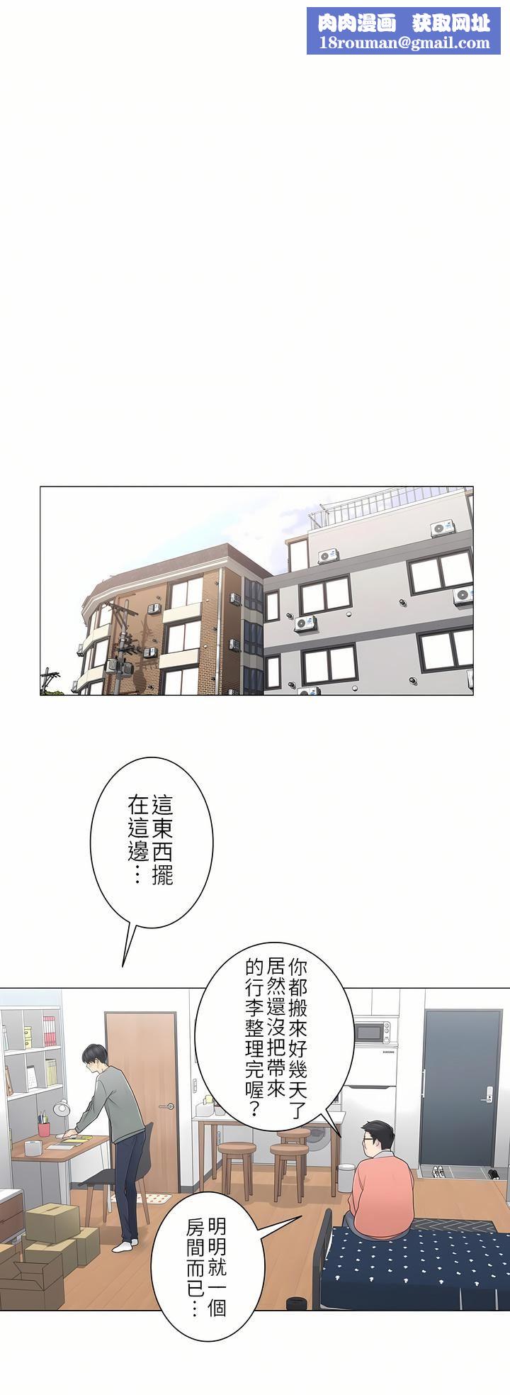 觸電！～解封之觸～第二季46話