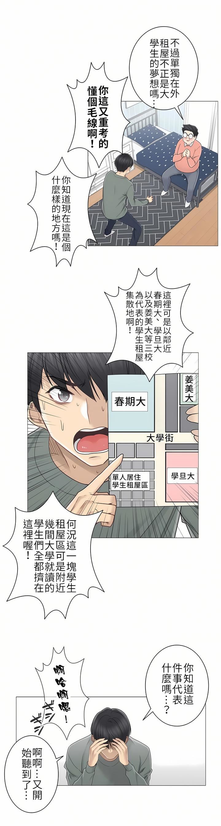 觸電！～解封之觸～第二季46話