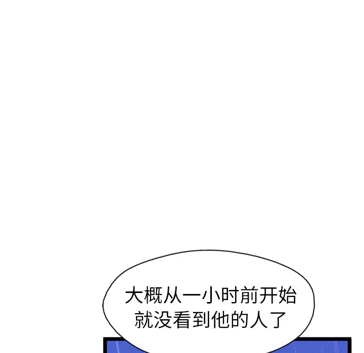 GP-禁区守卫第6话