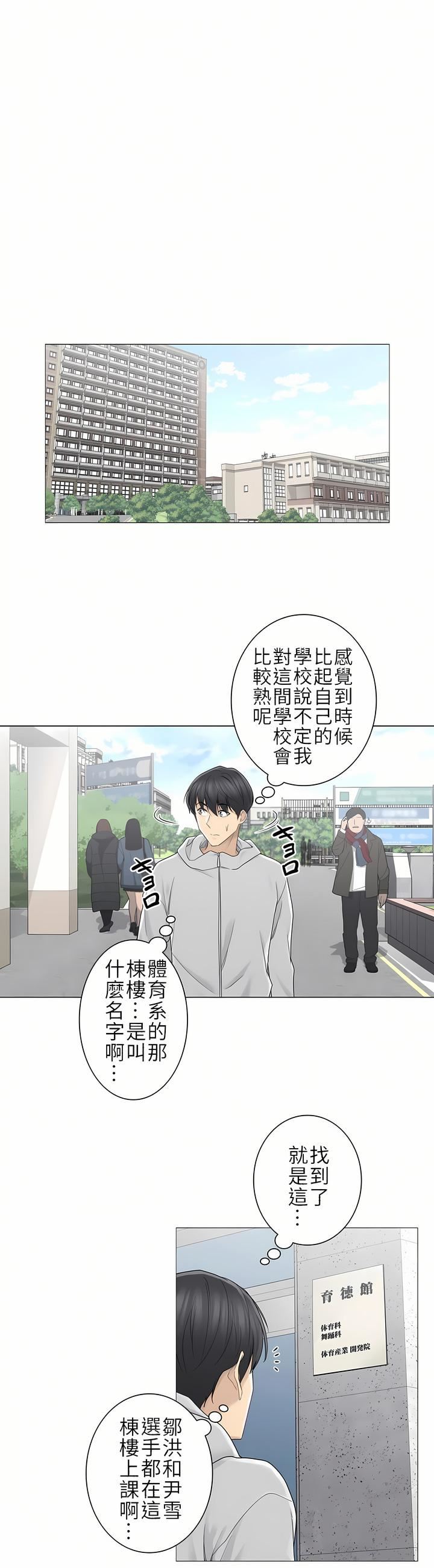 触电！～解封之触～第二季46话