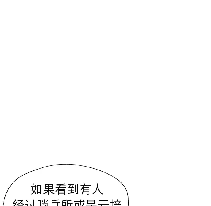 GP-禁区守卫第6话