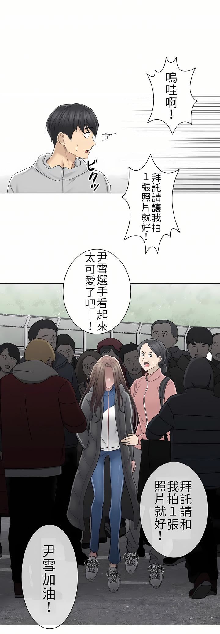 觸電！～解封之觸～第二季46話