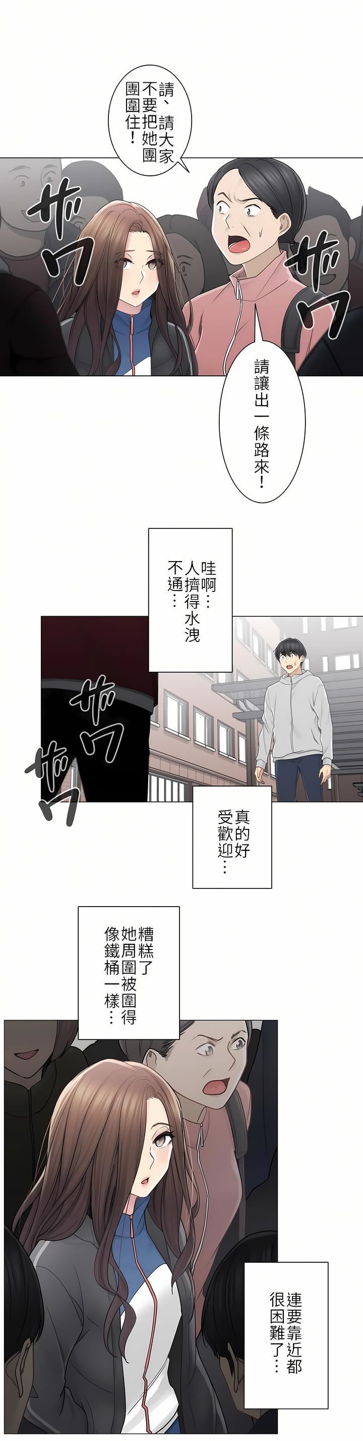 触电!~解封之触~第二季46话