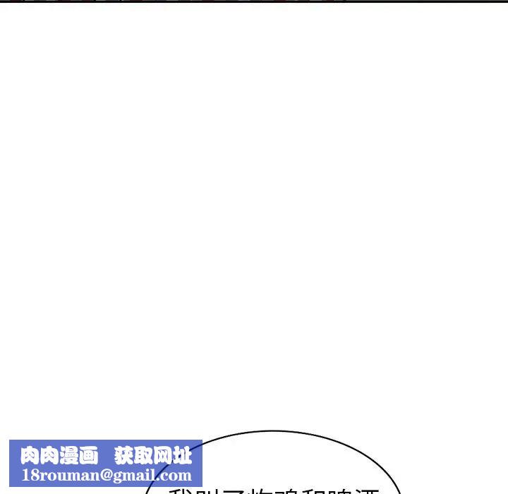 娜娜變身記第12话