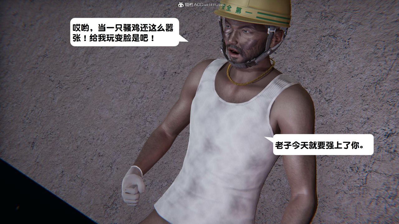 [3D]一夜暴富第15章-03话