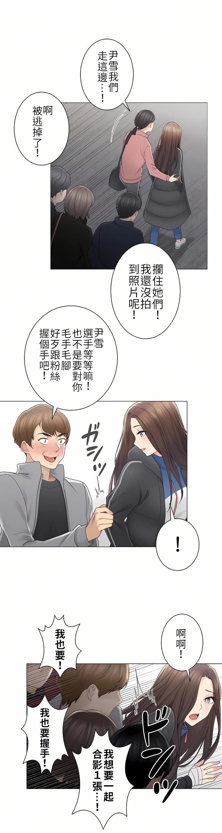 触电!~解封之触~第二季46话