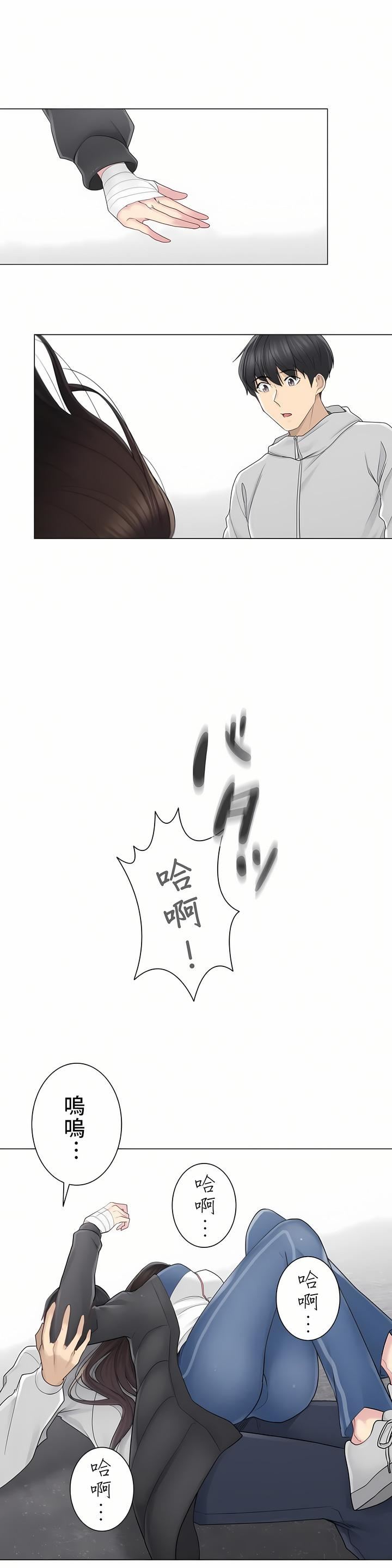 触电!~解封之触~第二季46话