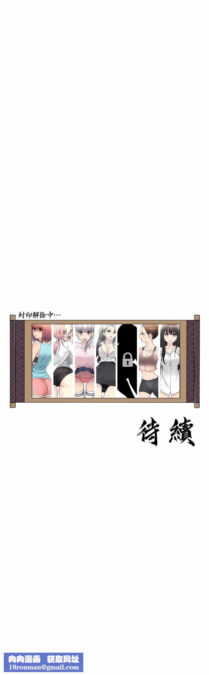 触电！～解封之触～第二季46话