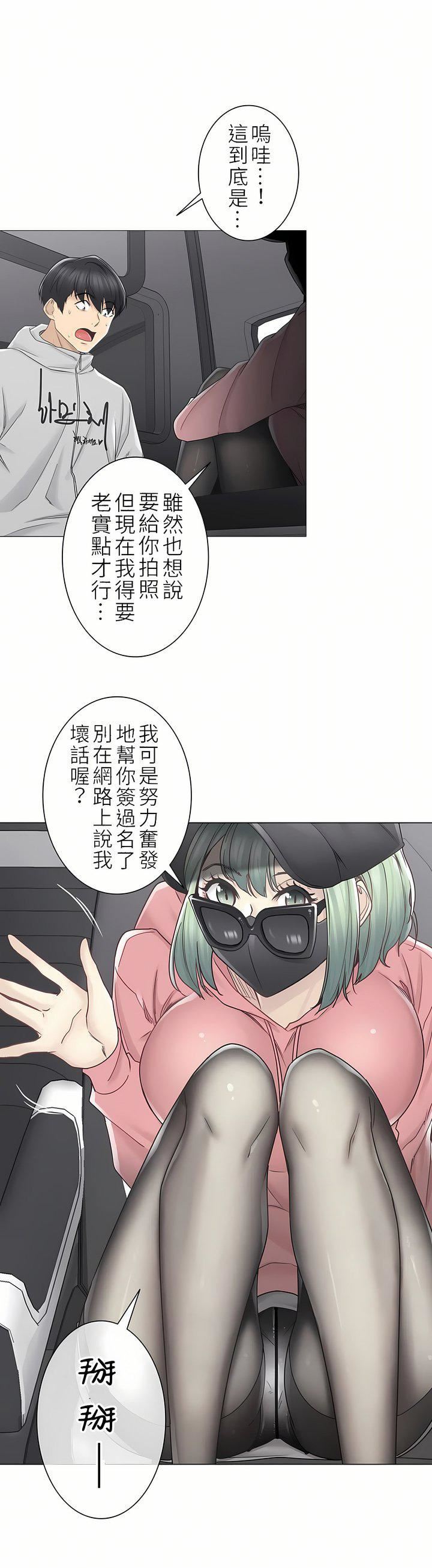 触电!~解封之触~第二季47话