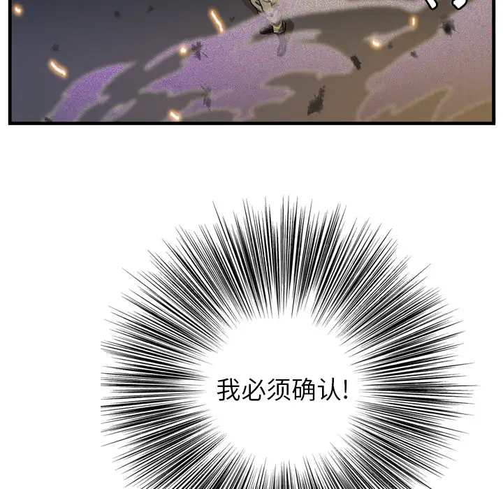 GP-禁区守卫第6话