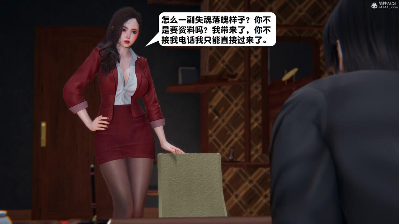 [3D]一夜暴富第15章-03话