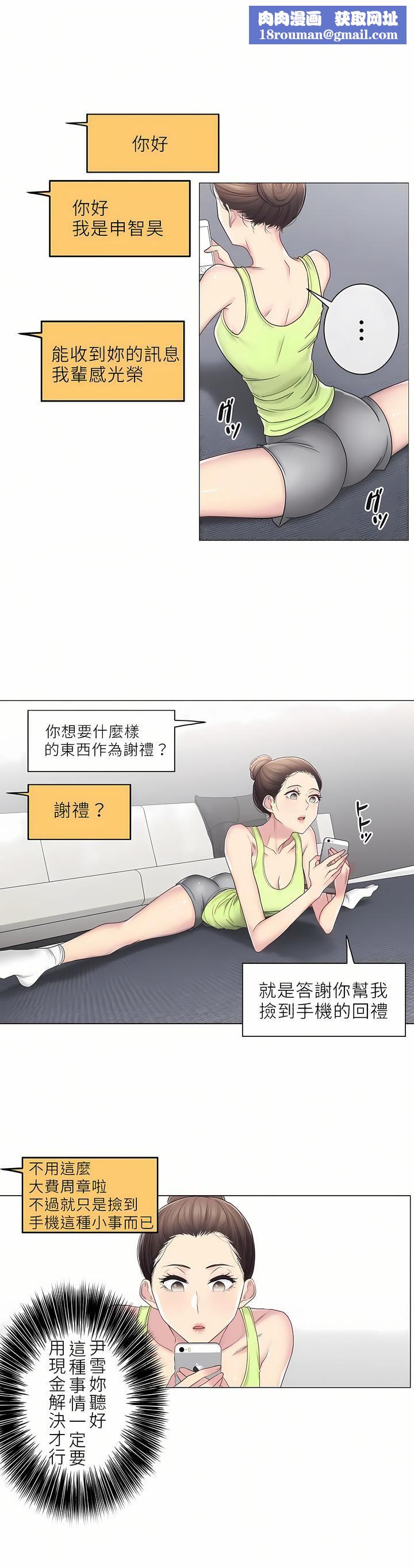 触电!~解封之触~第二季47话