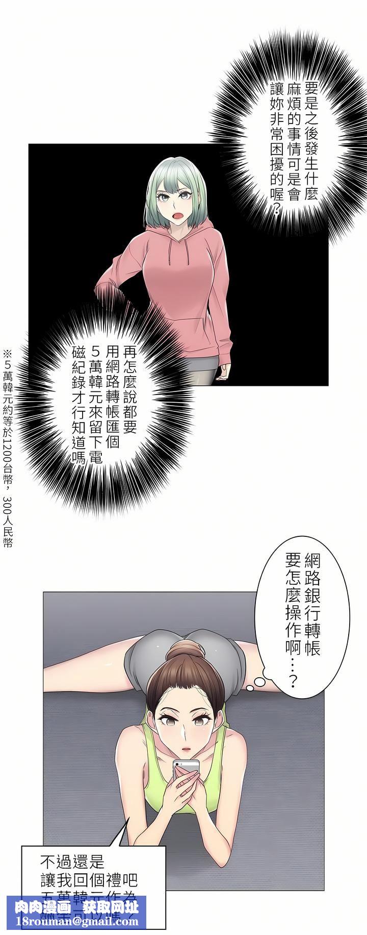 触电！～解封之触～第二季47话