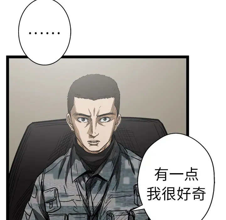 GP-禁区守卫第6话