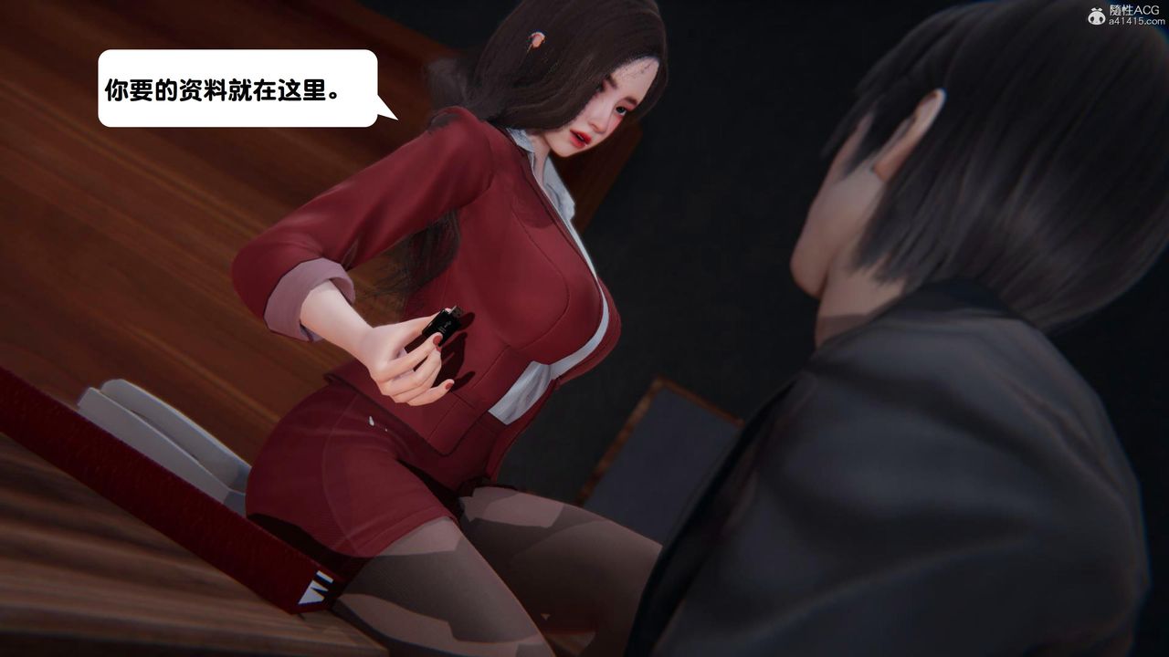 [3D]一夜暴富第15章-03話