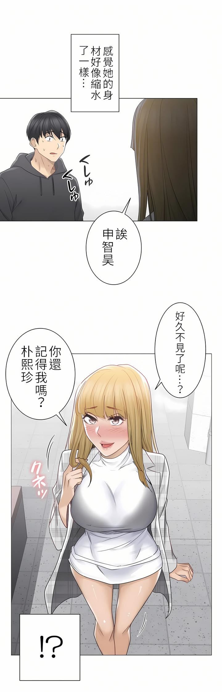 触电!~解封之触~第二季47话