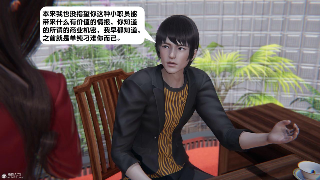 [3D]一夜暴富第15章-03話