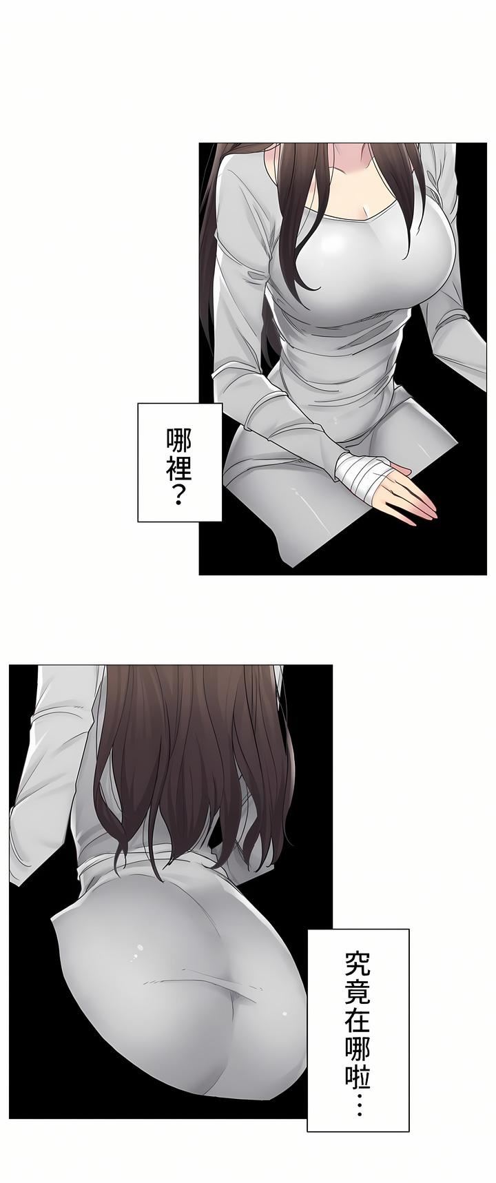 触电！～解封之触～第二季48话