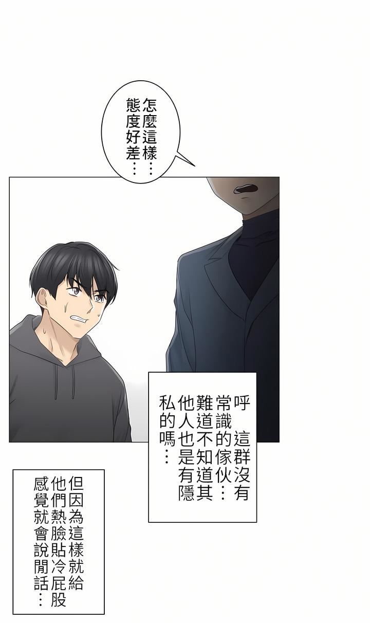 触电!~解封之触~第二季48话