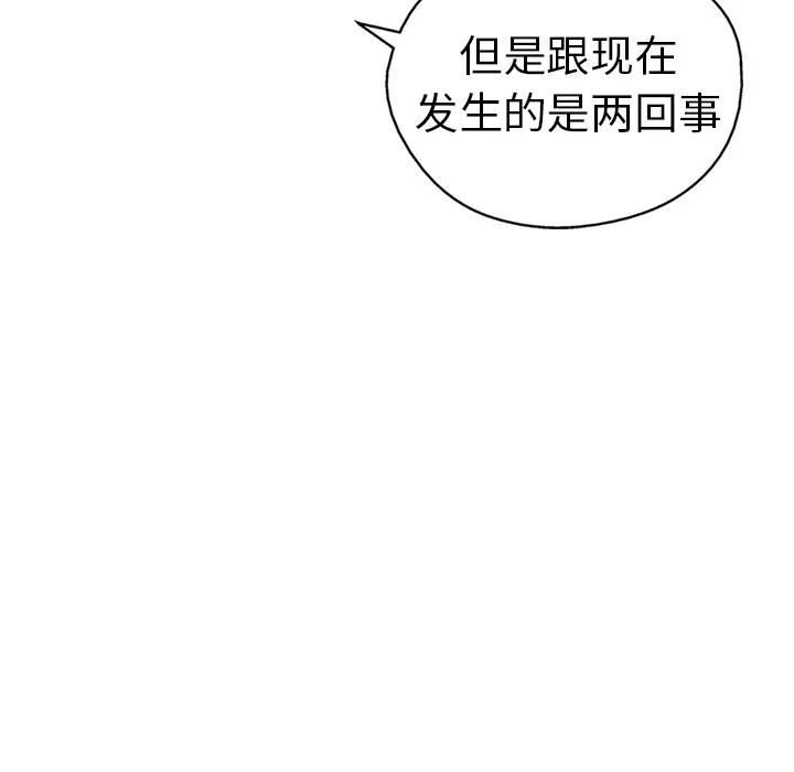 GP-禁区守卫第6话