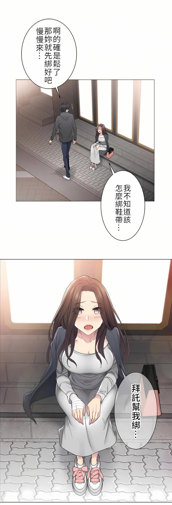 觸電！～解封之觸～第二季48話