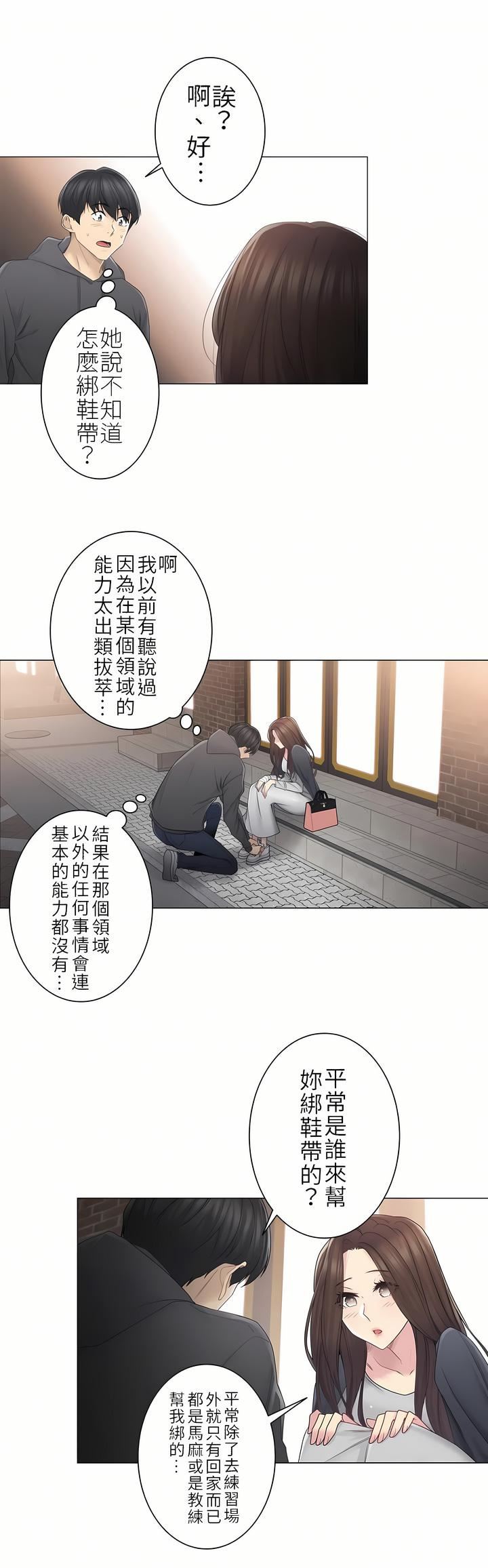 触电！～解封之触～第二季48话