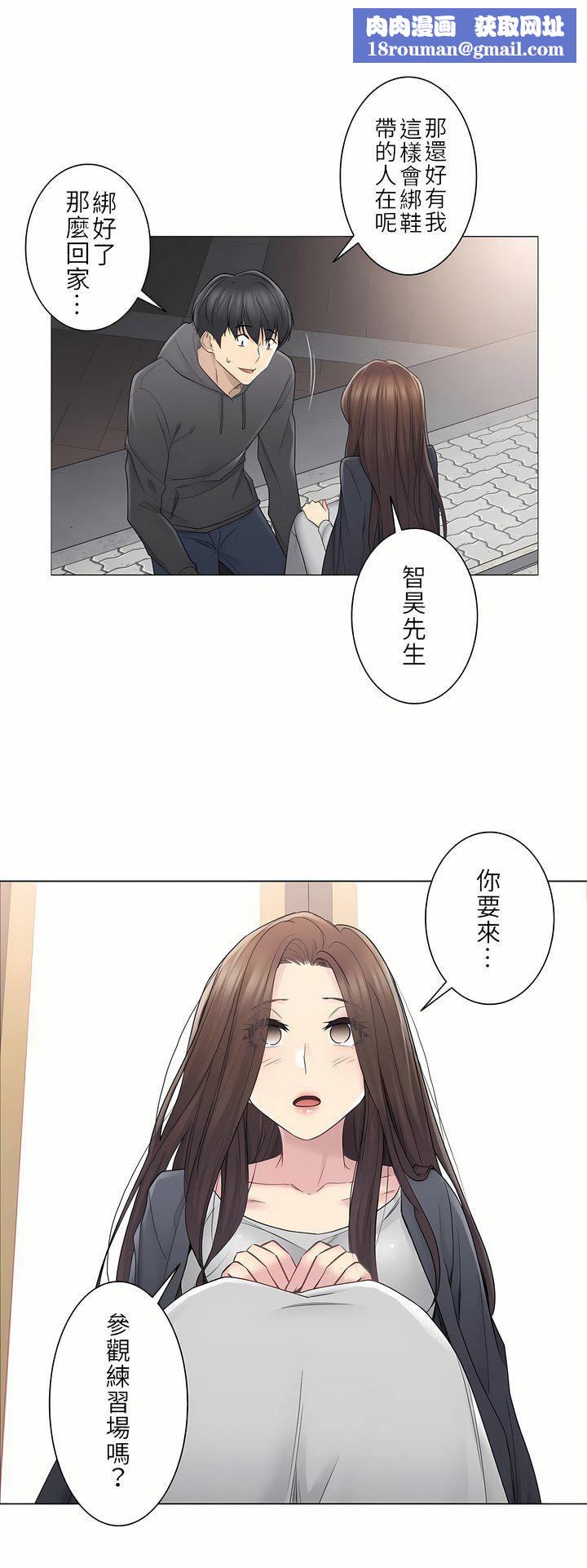 觸電！～解封之觸～第二季48話