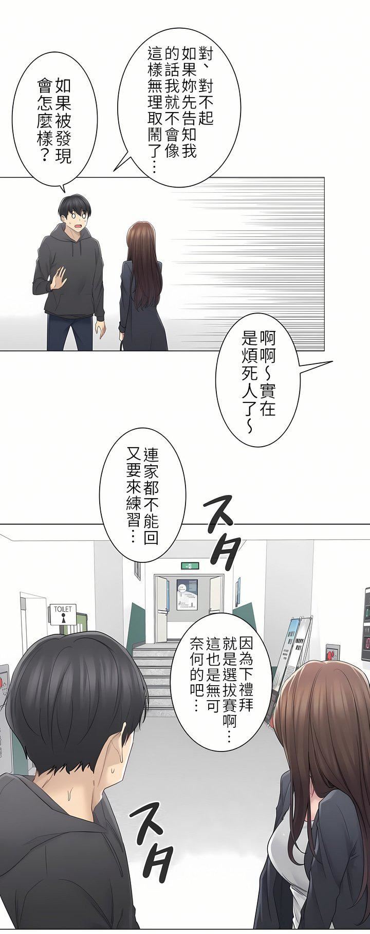 触电!~解封之触~第二季48话