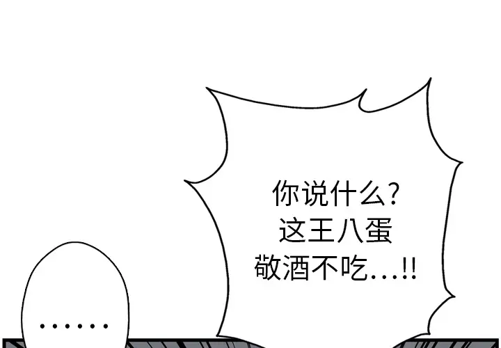 GP-禁区守卫第7话