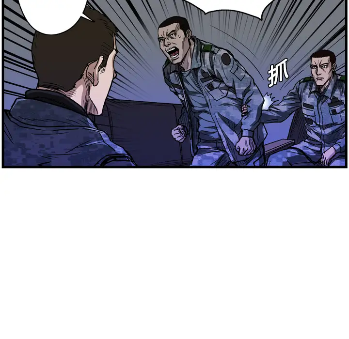 GP-禁区守卫第7话