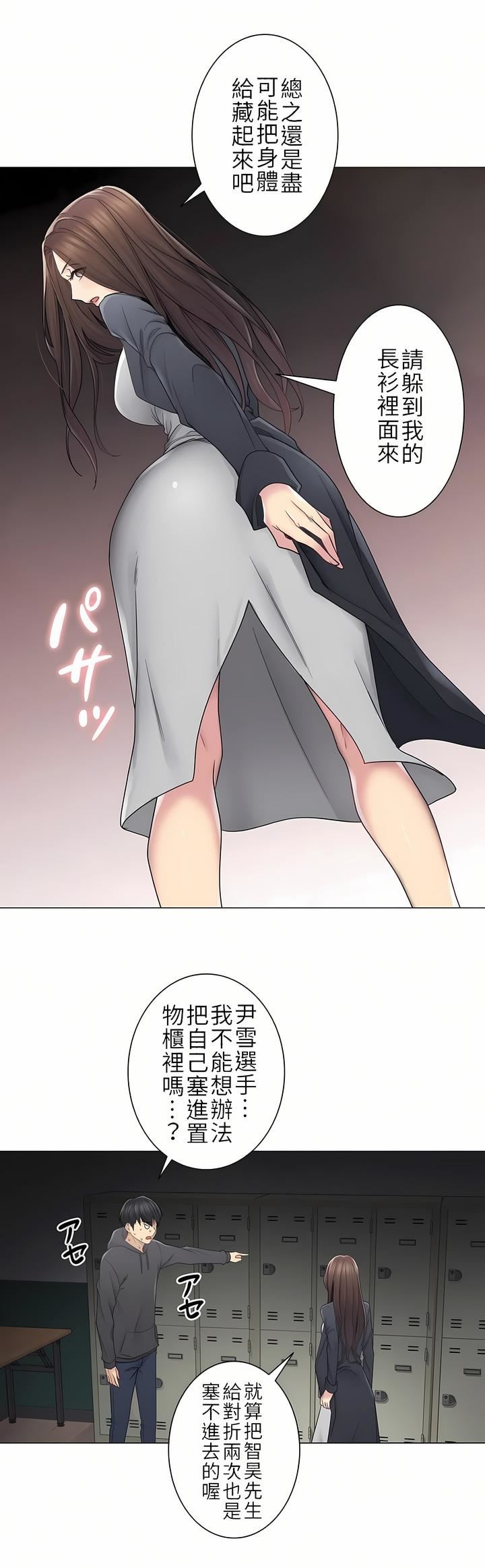 触电!~解封之触~第二季48话