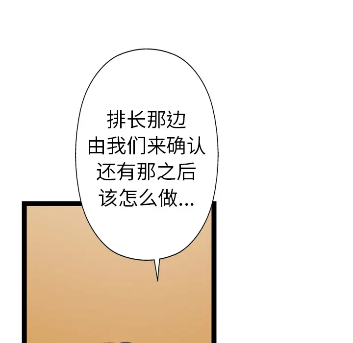 GP-禁区守卫第7话