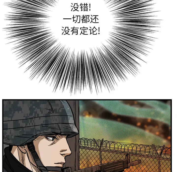 GP-禁区守卫第7话