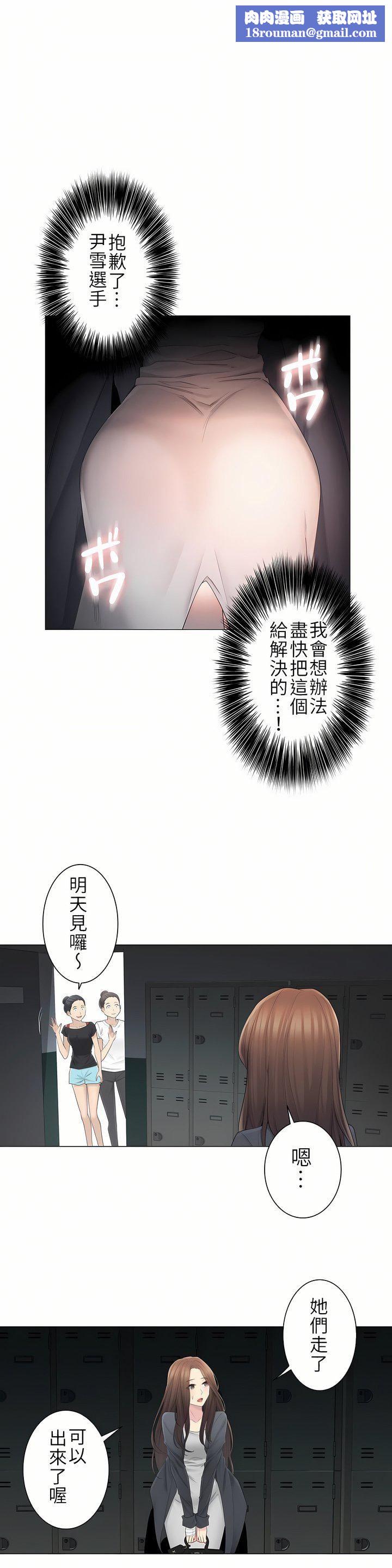 触电!~解封之触~第二季49话
