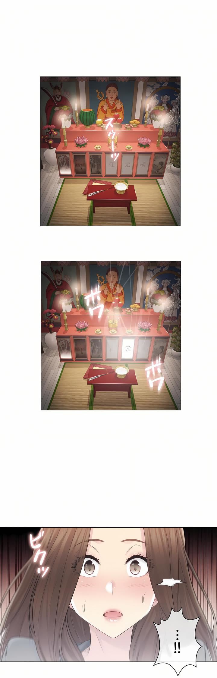 触电！～解封之触～第二季49话