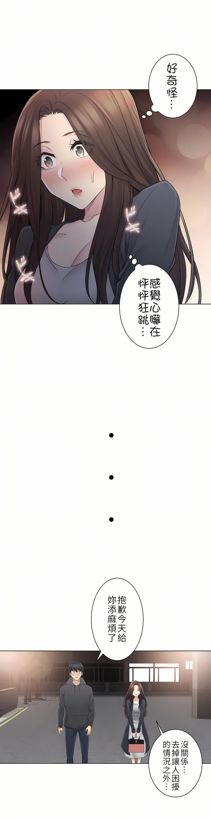 触电!~解封之触~第二季49话
